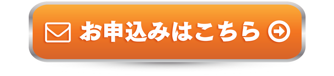 お問い合わせはこちら