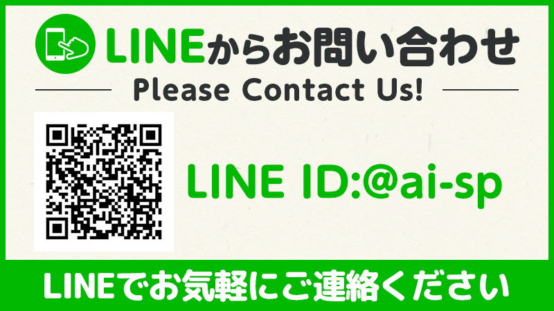 LINE