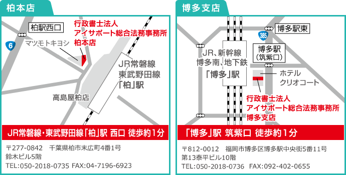 本店と支店の地図